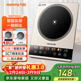 九阳（Joyoung）电磁炉2200W大功率家用电磁灶火锅炉一体微晶彩屏大面板一键爆炒炒菜智能定时C22S-N5501