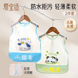 爱宝适宝宝吃饭围兜儿童罩衣婴儿反穿防溅衣小孩辅食饭兜男宝2件套S737