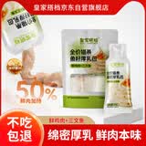 皇家搭档猫条猫零食鸡胸肉三文鱼鱼籽猫条营养补水成猫幼猫通用30g*5支装