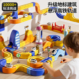 奥智嘉反重力悬浮磁轨道车儿童玩具百变积木小火车3-6男孩益智生日礼物