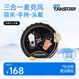 得胜（TAKSTAR） E20小蜜蜂扩音器教师专用无线讲课户外德小圆包胜 大功率上课女 E20三合一版黑色标配【有线版】
