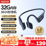 击音【32G内存+超长续航】6.0蓝牙耳机运动跑步骑行防水MP3音乐免插卡不入耳开放式无线耳挂 B1
