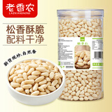老香农新货原味松子仁250g罐装熟烘焙松籽仁肉东北特产黑五坚果炒货零食