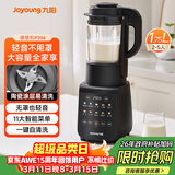 九阳破壁机家用轻音全自动免滤豆浆机1.75L五谷杂粮3-5人用流食榨汁辅食机降噪破壁机P306国家补贴