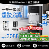 荣事达直饮机商用净水器办公室开水器净水直饮加热一体净饮水机RO反渗透膜商用直饮水机立式商用饮水机 特价触控款丨一开一常温丨RO反渗透丨10-40人用