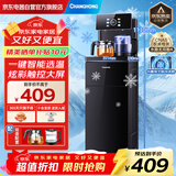 长虹茶吧机家用饮水机制冷茶吧柜一体智能大屏多功能语音控制立式下置水桶泡茶机Y-CD18