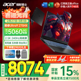 宏碁（acer）宏基暗影骑士擎7【2026年补贴15%】【5060/70显卡】电竞游戏本大学生设计笔记本电脑 【擎7】U9-275HX【5060】32G 官方标配：1T/2.5K+高刷