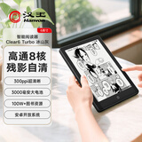 汉王（Hanvon）Clear6Turbo冰山灰电子书智能阅读器6英寸墨水屏电纸书学习看书学习漫画电子纸平板电脑高通8核