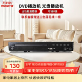 万利达 DVD播放机 光盘播放机CD机VCD DVD光驱播放器 影碟机 USB音乐 黑色DVP-735赠送三色莲花线
