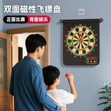 soumade儿童玩具磁性飞镖盘套装磁铁飞标盘磁力玩具男女孩3-6岁生日礼物