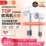 米家高速吹风机H501 家用小米吹风机智能温控速干恒温负离子吹风筒静音护发 送女友生日礼物配风嘴