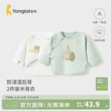 童泰新生儿半背衣婴儿衣服四季0-3个月初生宝宝纯棉上衣和尚服2件装 绿色小树(精梳纯棉) 52 码(建议0-2个月身高50-55cm)