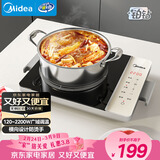 美的（Midea）家用电磁炉  超猛火大功率 电磁灶火锅炉 炒菜电池炉新型超薄大面板 MC-E22BH02