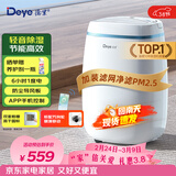 德业（Deye）除湿机/抽湿机 除湿量12升/天 25㎡家用轻音吸湿器地下室干燥机干衣机 低功耗 手机智控DYD-E12A3