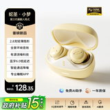 蛇圣小梦2026新款睡眠无线蓝牙耳机耳入耳式AI翻译防噪音睡觉专用降噪无痛侧睡不压耳助眠asmr隔音耳塞