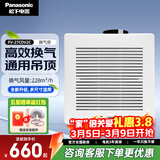 松下（Panasonic）排气扇吸顶式厨房抽风机吊顶卫生间强力排风扇通风管道换气扇 FV-27CDV2C【12寸开孔270*270】