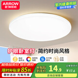 ARROW箭牌照明 吸顶灯超薄三防卧室卫生间灯厨卫灯厨房灯入户灯 特价！白玉9w白光22cm适8平
