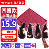 曼尔乐器古筝指甲演奏级儿童成人初学凹槽款指甲片玳瑁色含古筝胶布礼盒款