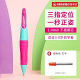思笔乐（STABILO）自动铅笔 1.4mm小学生文具 快速掌握书写力道 笔尖自动回缩 儿童正姿 HB 绿粉色B-46896-5