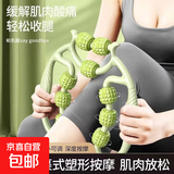 腿部按摩轮肩颈腰背按摩器瘦腿减肥夹腿器肌肉放松小腿拉伸瑜伽垫器材养生三八节礼物送女生老婆 颜色随机一只装