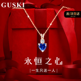 GUSKI珠宝品牌蓝宝石项链女永恒之心高级水晶新款纪念日生日礼物送女友 【永恒之心宝石项链+品牌礼盒】当/次日达
