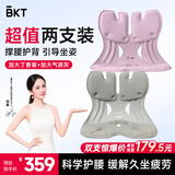 BKT护腰坐垫椅久坐神器座椅护腰靠垫汽车坐垫学生冬季坐姿椅双支装 加大丁香紫+气质灰 BKT护腰坐垫