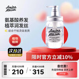 Amino mason 阿蜜浓梅森滋养润泽氨基酸洗发水450ml 柔顺飘逸无硅油洗头膏