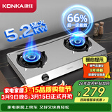 康佳（KONKA）燃气灶煤气灶双灶具 5.2kW天然气66%超高热效率省气台式 不锈钢大火力JZT-T502Y（天然气）