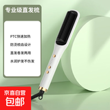 负离子直发器直发梳发卷发两用卷发梳懒人卷发棒高颅顶神器 白色-国标(负离子)