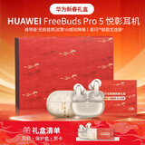 华为FreeBuds Pro 5真无线蓝牙耳机悦彰星闪耳机录音转写听力助听入耳式主动降噪跑步游戏低延时MT33 大地金+万马奔腾礼盒+耳机保护套 京东旗下官方店