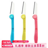 貝印贝印KAI 安全女折叠修眉刀 带防护网 便捷携带剃眉刀 单把1把装