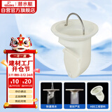 潜水艇（Submarine）T型防臭内芯即插即用5公分PVC下水管径适用 本品牌地漏原装内芯