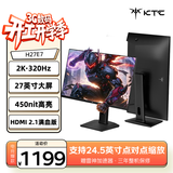 KTC 27英寸2K高清320Hz FastIPS 24.5英寸点对点缩放 显示屏 原生300Hz三角洲电竞电脑显示器H27E7