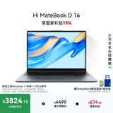 WIKO Hi MateBook D 16 Win11+Office华为智选轻薄笔记本电脑 高性能酷睿处理器Core 5 16G 1T 深空灰
