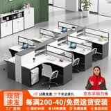 美轩戈现代简约板式职员办公桌椅组合电脑桌屏风工作位卡座财务桌 【E0级环保板】定制色卡（联系客服） 【E0级环保板】不带椅子