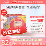 花王（KAO）美舒律蒸汽眼罩/热敷贴20片经典组合装 护眼贴进口38送礼