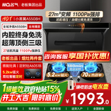 名气顶侧双吸油烟机【小黑翼Pro】A5508H变频抽小黑翼27立方大吸力7字型灶具烟灶套装大风量老板出品 【定时套装】液化气5.0KW猛火灶6051B