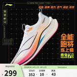 李宁赤兔7 PRO丨跑步鞋男鞋透气春夏竞速中考体测跳绳运动鞋ARPU001