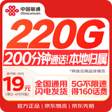 中国联通流量卡19元全国通用手机卡电话卡低月租5G长期靓号纯上网大王卡信非无限永久