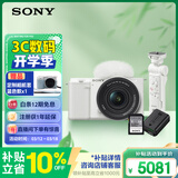 索尼（SONY）ZV-E10K 拍摄手柄套装（白色）