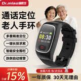 喵医生老人电话手表智能防走丢老年人定位器跌倒报警健康监测电话手表血压心率血氧痴呆手环插卡视频付款 按键款【定位+SOS+语音通话+健康周报】 远程守护定位手表追踪仪器一键SOS紧急求救