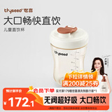 世喜奶瓶3-6岁儿童牛奶杯ppsu直饮水杯300ml