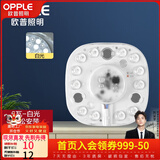 欧普照明（OPPLE） 欧普LED吸顶灯芯节能灯条灯盘改造灯板灯泡灯管贴片替换灯条 6w白光单只装