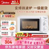 美的（Midea）变频家用微波炉  经典双旋钮 360°转盘加热  智能解冻 五档火力18L容量213B升级款（M13J）