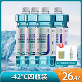 健澈玻璃水汽车雨刮器去油膜虫胶雨刮水防冻防雨疏水去污 -42℃四瓶装加送礼品