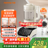 九阳破壁机家用免滤豆浆机全自动1.75L大容量轻音降噪多功能榨汁机料理机破壁机Y921 国家补贴