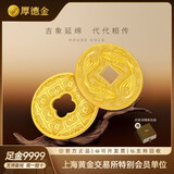 厚德金黄金金条 锦鲤双鱼八宝罗盘柿柿如意金条投资金足金9999礼物精美 柿柿如意-古祥纹 20g