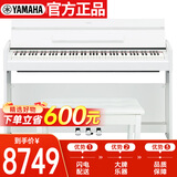 雅马哈（YAMAHA）YDP-S55WH 电钢琴88键重锤三踏板儿童成人立式智能电子钢琴白色