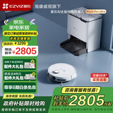 萤石AI全能扫地机器人RS20 Pro Ultra 扫拖一体自动清洗全自动 AI复拖 0缠绕 海康威视旗下 手动水箱版