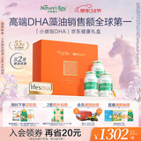 天然博士小琥珀DHA藻油180粒礼盒装 金标dha藻油 dha婴幼儿0-3岁